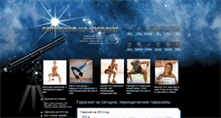 Desktop Screenshot of goroskop-na-segodnya.com