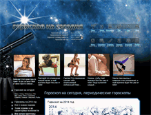 Tablet Screenshot of goroskop-na-segodnya.com
